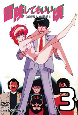 Bouken Shite mo Ii Koro episode 3