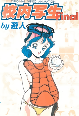 Kounai Shasei episode 3