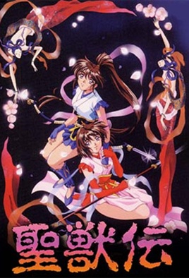 Seijuuden: Twin Dolls episode 2