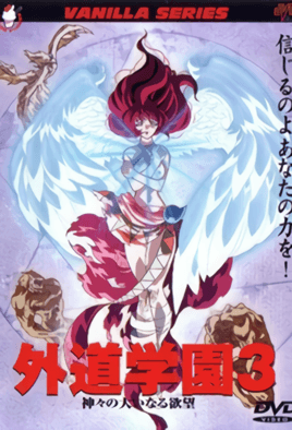 Gedou Gakuen episode 3