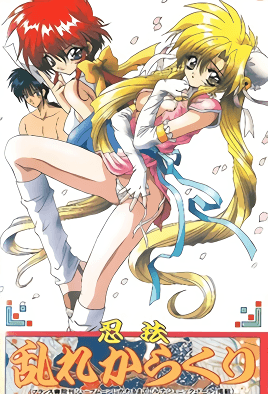 Ninpou Midare Karakuri episode 2