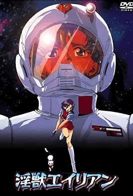 Injuu Alien episode 1