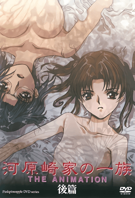 Kawarazaki-ke no Ichizoku episode 2