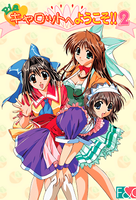 Pia Carrot e Youkoso!!