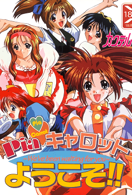 Pia Carrot e Youkoso!!