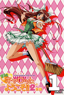 Pia Carrot e Youkoso!! 2 episode 1