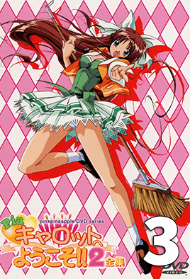 Pia Carrot e Youkoso!! 2 episode 3