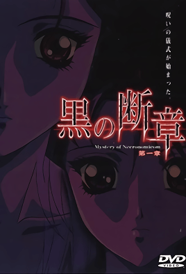 Kuro no Danshou