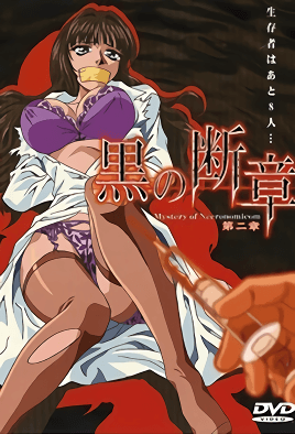 Kuro no Danshou episode 2