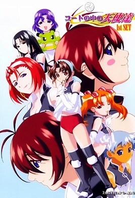 Court no Naka no Tenshi-tachi episode 1