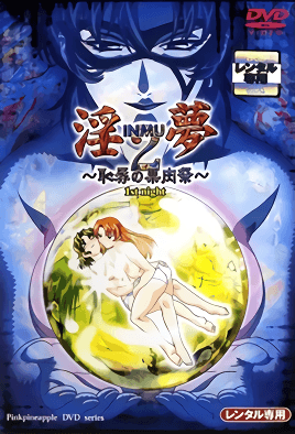 Inmu 2 episode 1
