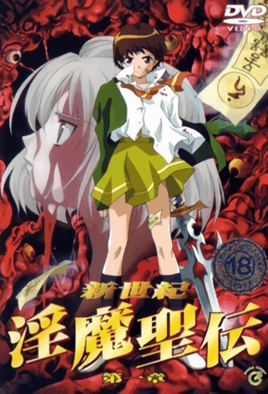 Shin Seiki Inma Seiden episode 1