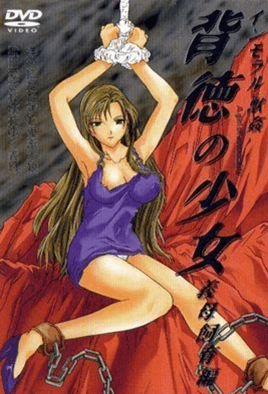 Haitoku no Shoujo episode 1