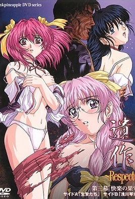 Isaku: Respect