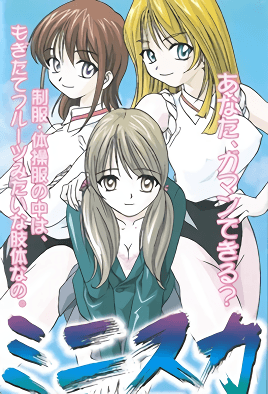 Mini Skirt Jogakuen episode 1