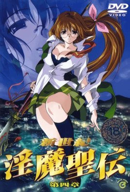 Shin Seiki Inma Seiden episode 4