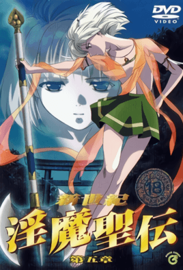 Shin Seiki Inma Seiden episode 5