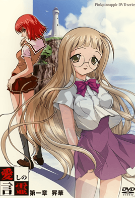 Itoshi no Kotodama episode 1