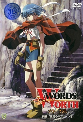 Words Worth Gaiden episode 1