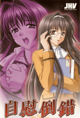 Jii Tousaku episode 1