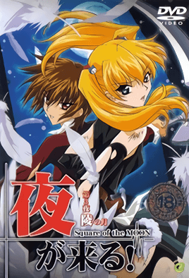 Yoru ga Kuru! Square of the Moon episode 3