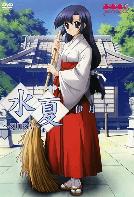 Suika