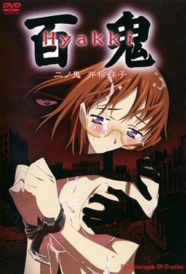 Hyakki