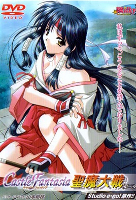 Castle Fantasia: Seima Taisen