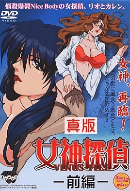 Shin Ban Megami Tantei Vinus File episode 1