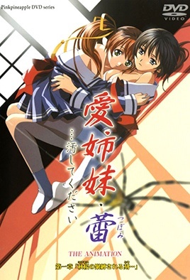 Immoral Sisters - Blossoming episode 1