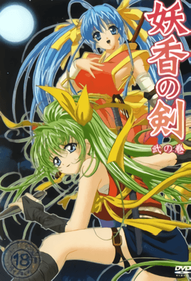 Youkou no Ken