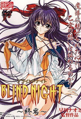 Blind Night