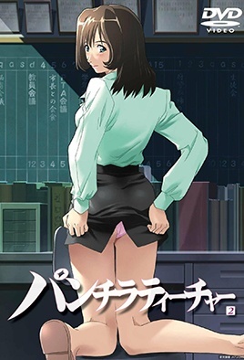 Panty Flash Teacher