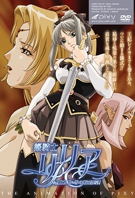 Himekishi Lilia episode 2