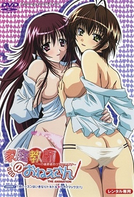 Kateikyoushi no Onee-san 1 episode 1