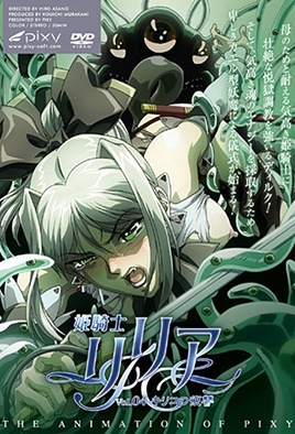 Himekishi Lilia episode 4