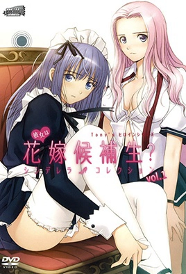 Kanojo wa Hanayome Kouhosei? episode 1