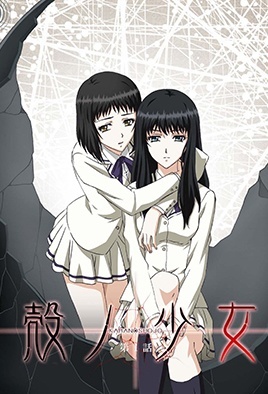 Kara no Shoujo episode 1