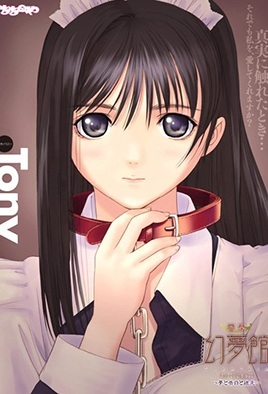 Shinshou Genmukan episode 2