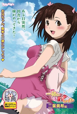 Issho ni H Shiyo! episode 5