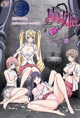 Toriko Hime Hakudaku Mamire no Reijou episode 1