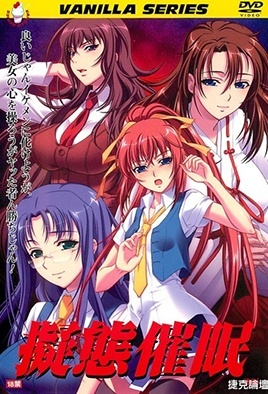 Gitai Saimin episode 2