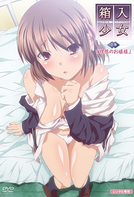Hakoiri Shoujo - Virgin Territory