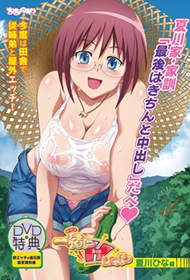 Issho ni H Shiyo! episode 6