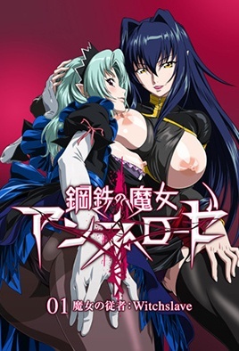 Witch of Steel Annerose episode 1