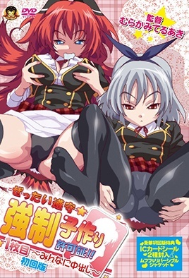 Zettai Junshu episode 1
