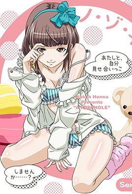 Nozoki Ana episode 1