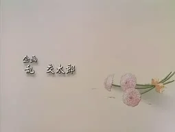 Episode 1, preview 8