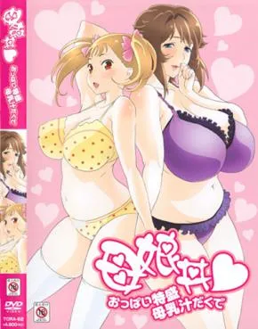 Haha Musume Donburi Oyakodon: Oppai Tokumori Bonyuu Tsuyudaku de episode 1