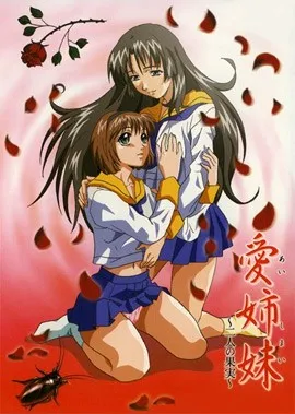 Immoral Sisters episode 1
